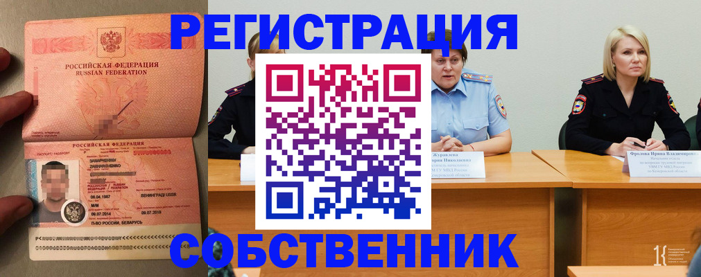 пропишу в квартире в Бабаево
