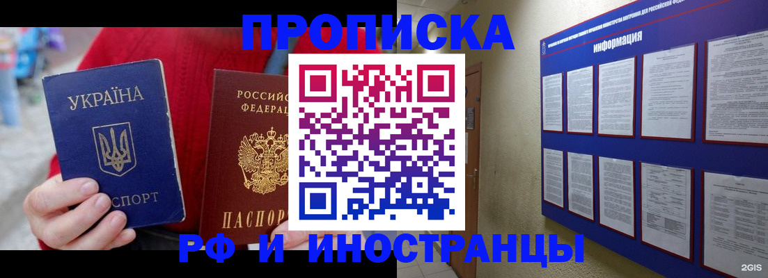 временная регистрация гарантия в Бабаево