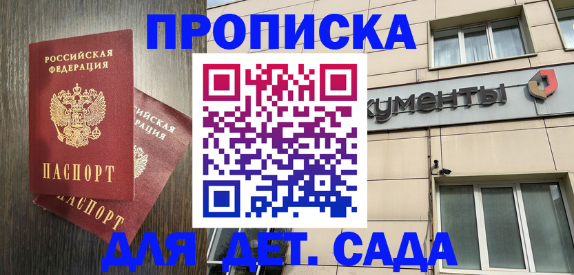 пропишу в квартире в Бабаево